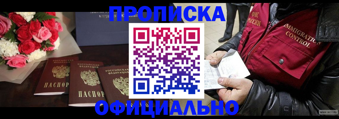 найти адрес прописки в Бодайбо