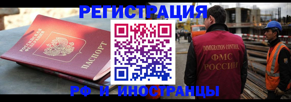 прописка в квартире в Бодайбо