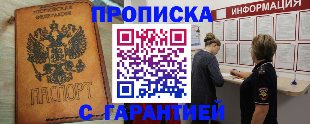 временная регистрация поиск в Бодайбо