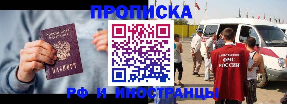 временная регистрация собственник в Бодайбо