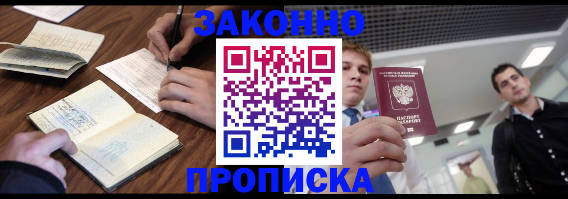 временная регистрация собственник в Бодайбо