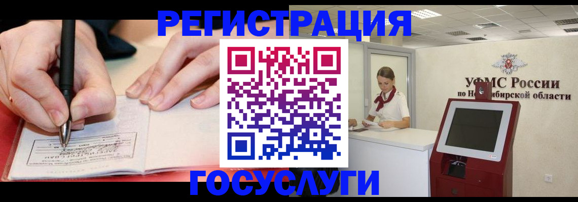 прописка штамп в Бодайбо
