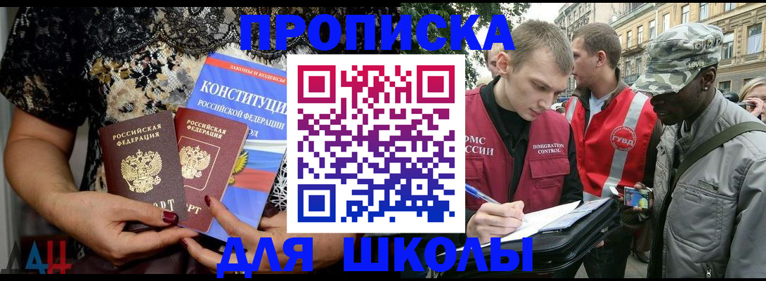 прописка в квартире в Бодайбо