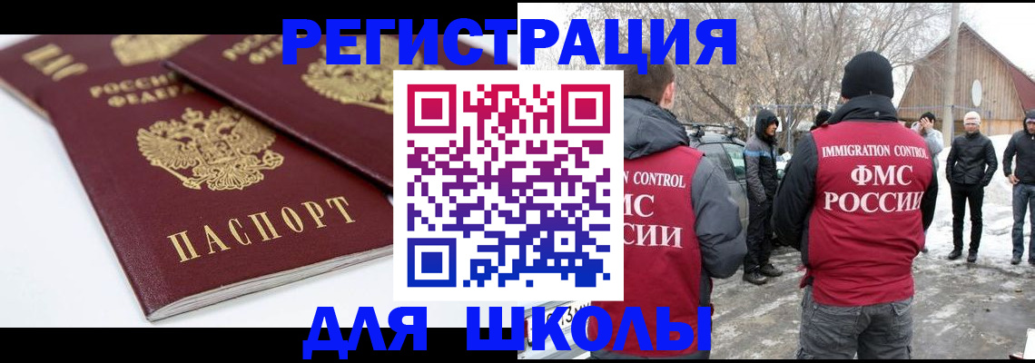 прописка гарантия в Бодайбо