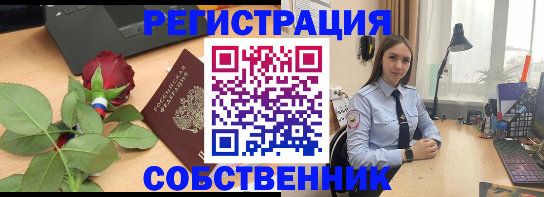 прописка штамп в Бодайбо