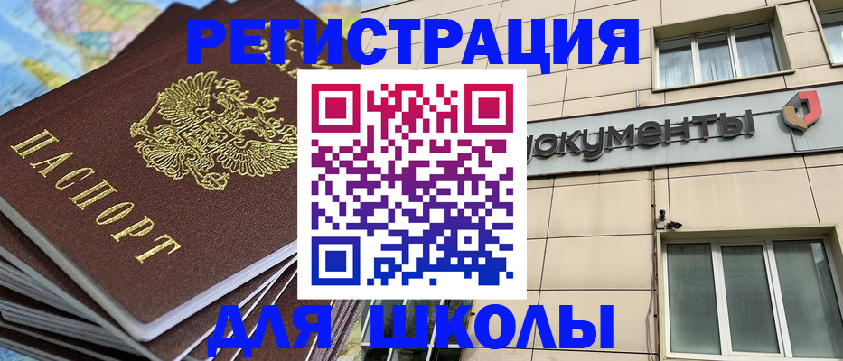 прописка гарантия в Бодайбо